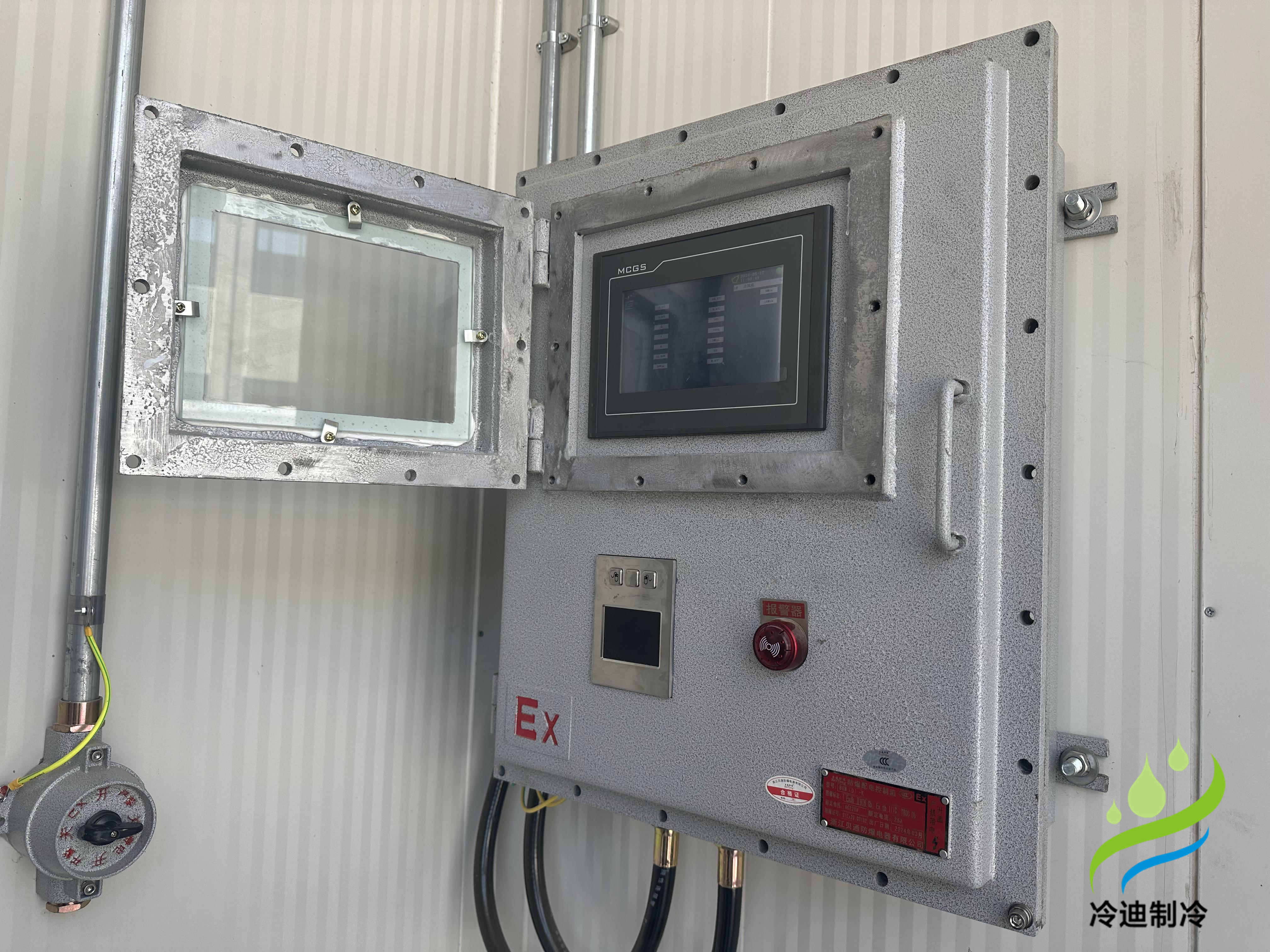 防爆冷庫制冷設(shè)備